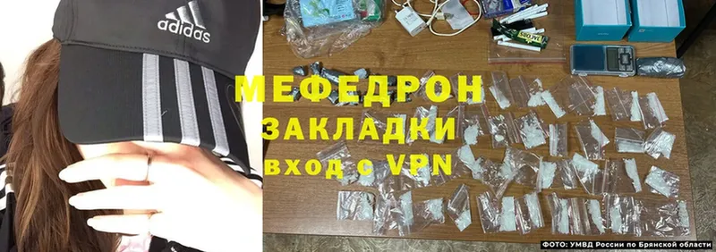 Мефедрон mephedrone  Гусев 